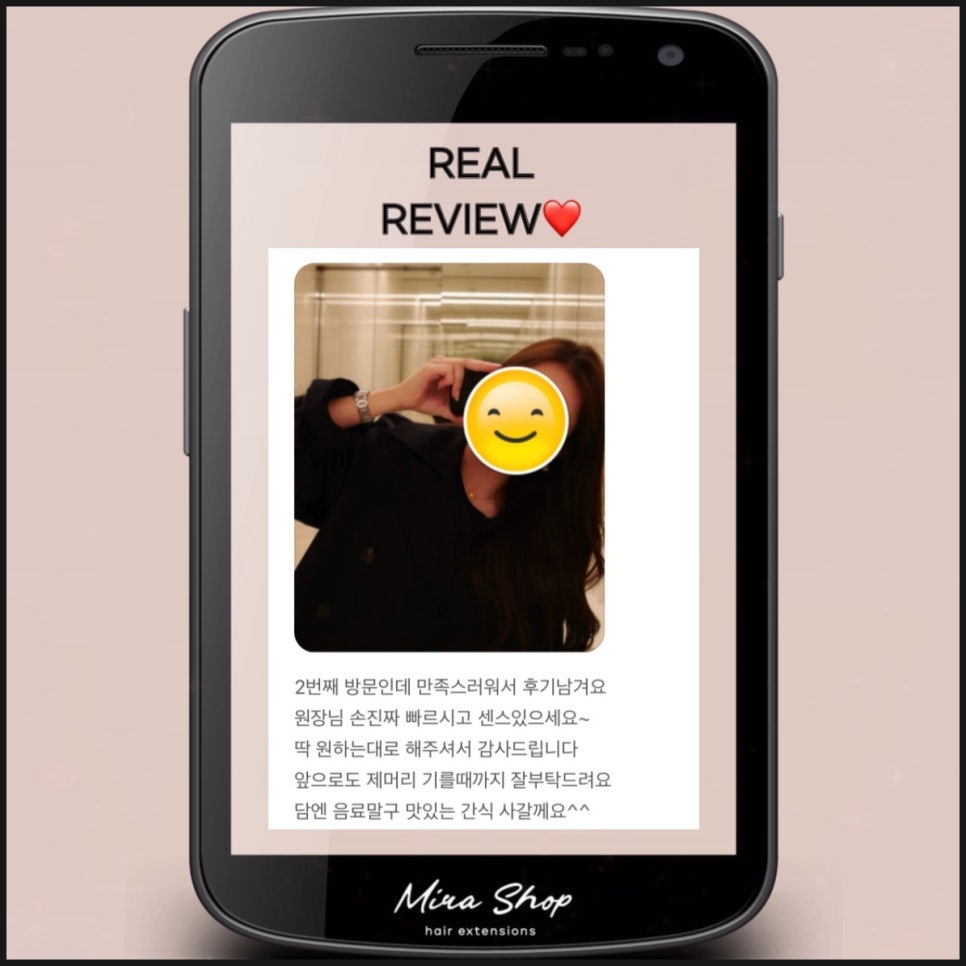 대전붙임머리 미라샵 이미지