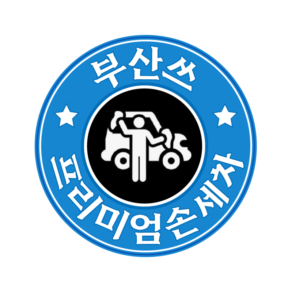 아토세차 이미지