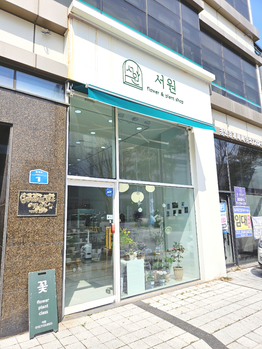 서원플라워스튜디오 이미지