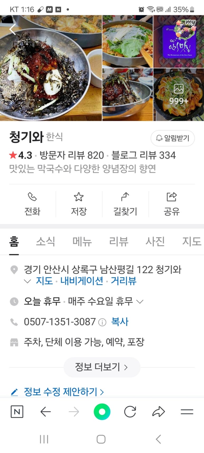 반월생고기 이미지