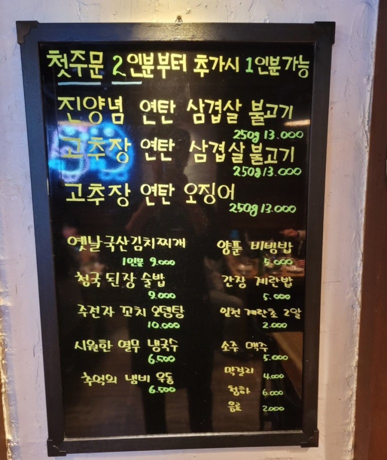 양선생연탄돼지불고기 이미지