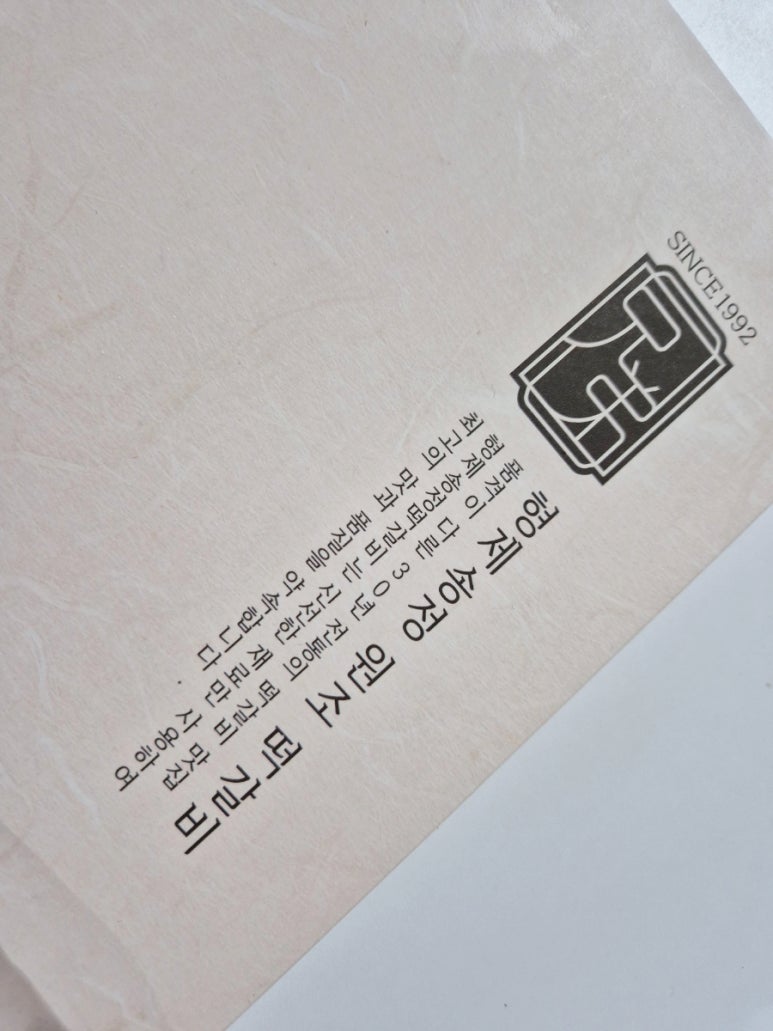 형제송정떡갈비 이미지