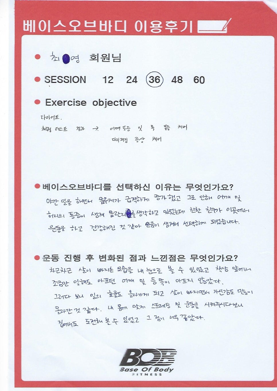 최pt체형교정센타 이미지