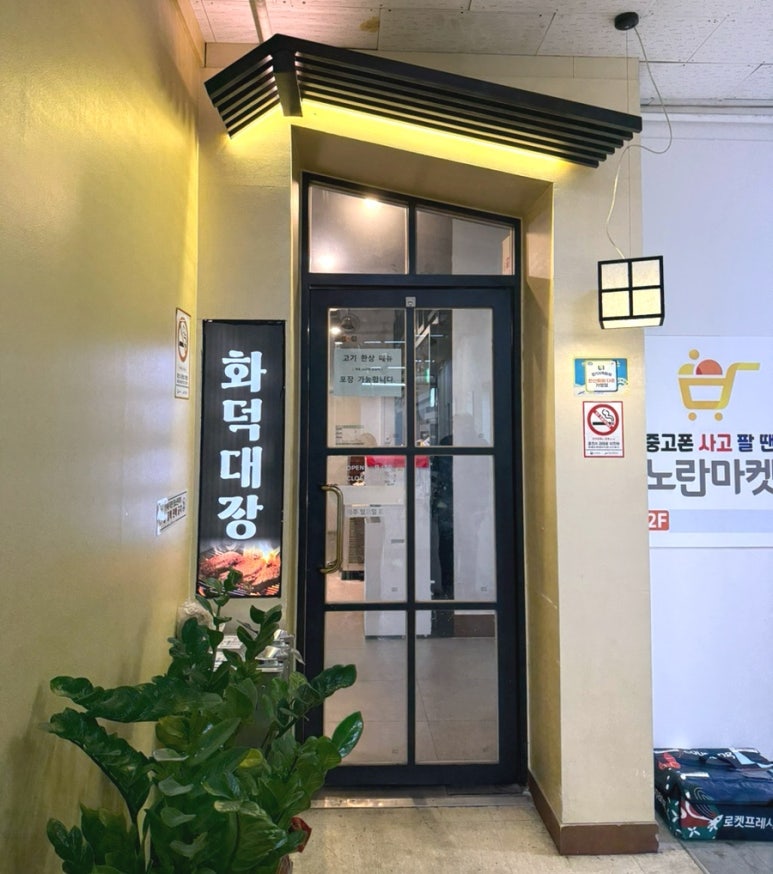 화덕대장 이미지
