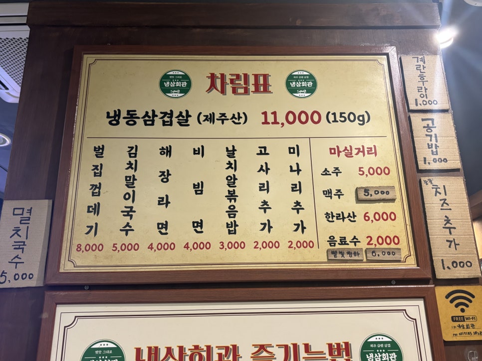 냉삼회관CGV점 이미지