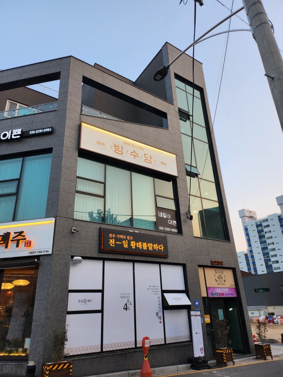 빙수당 울산북구점 이미지