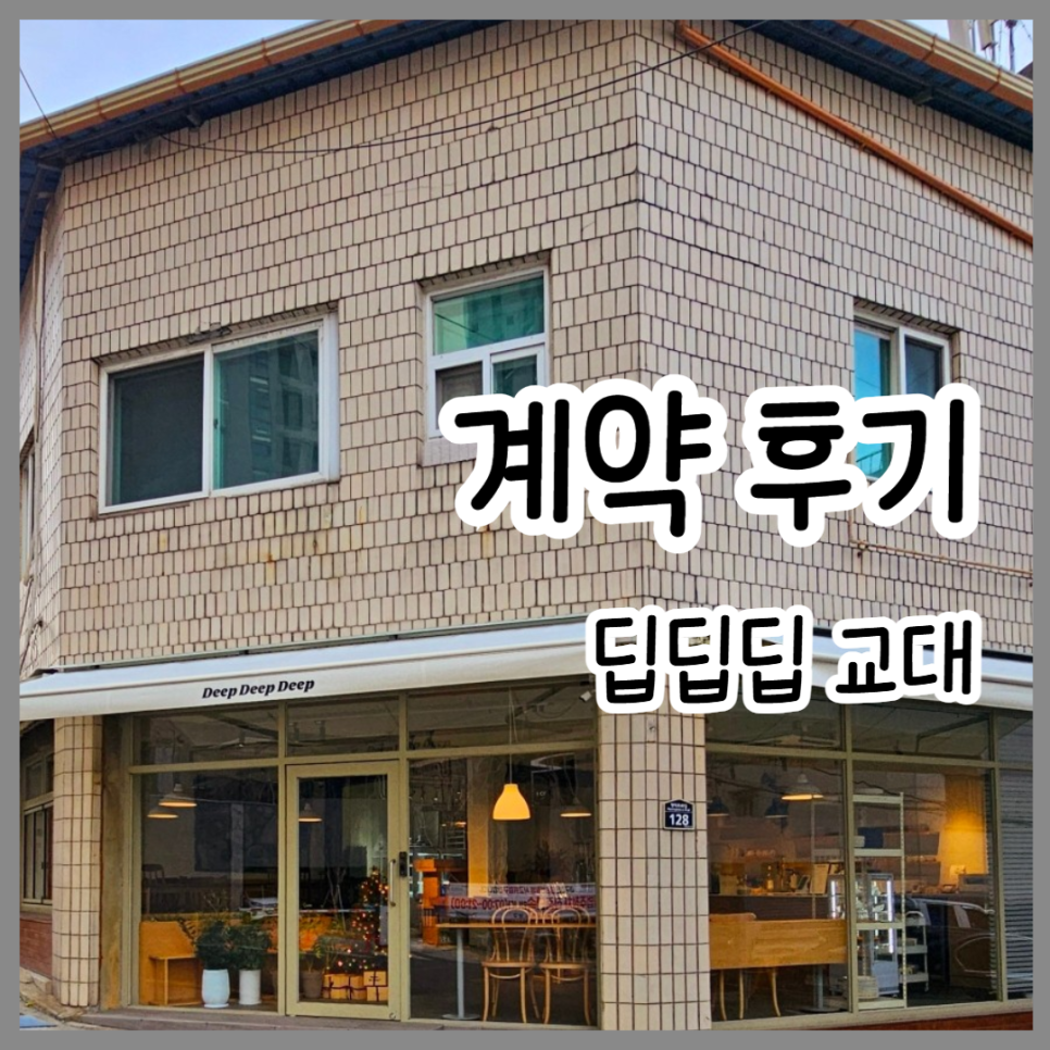 딥딥딥 이미지