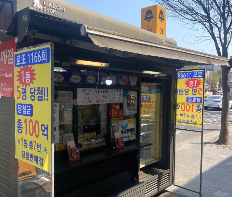 신문가판점 이미지