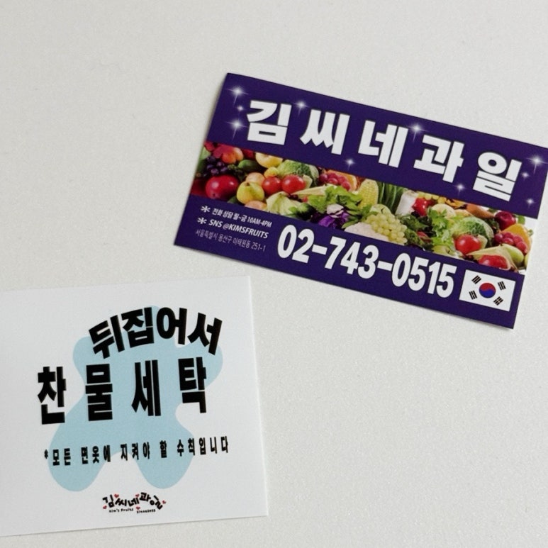 수상한과일가게 이미지