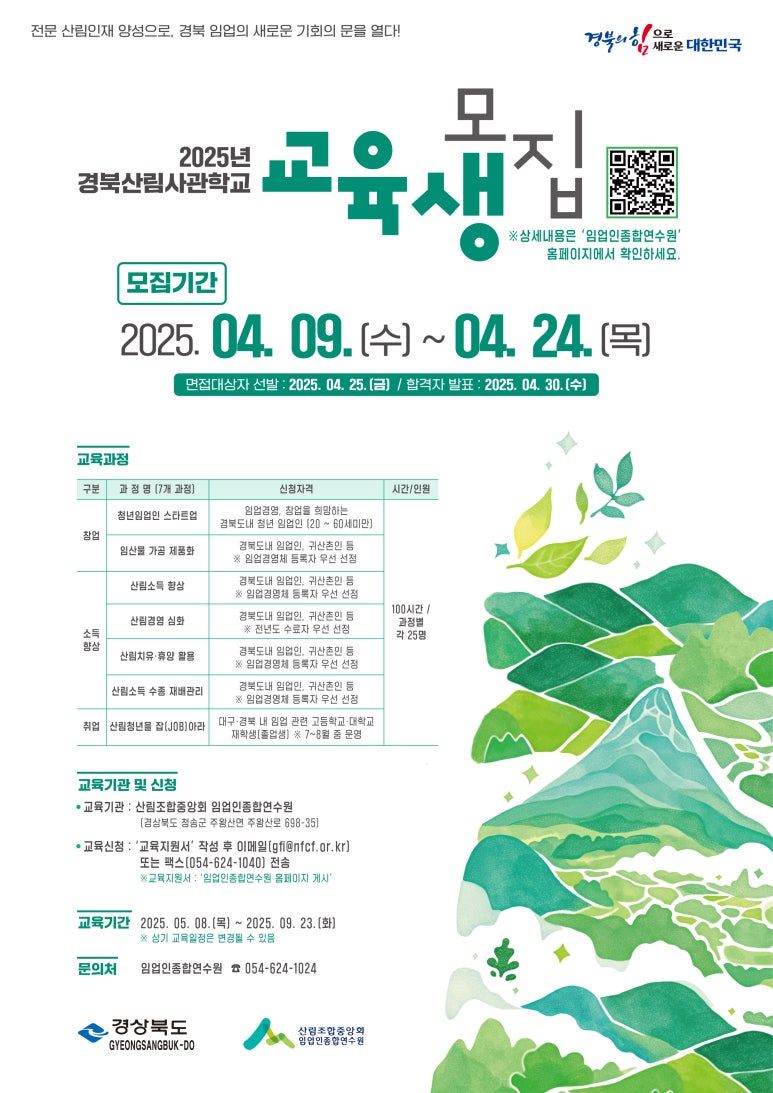 경북산림 이미지
