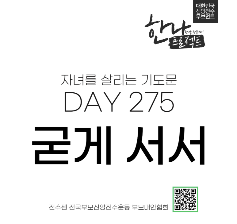 한나기독교 이미지