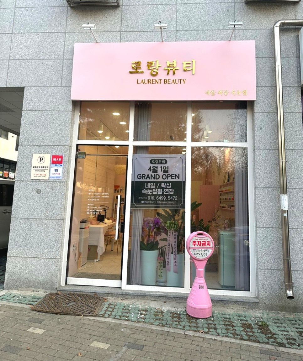 네일로랑 이미지