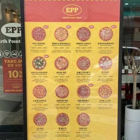 피자EPP구로 이미지
