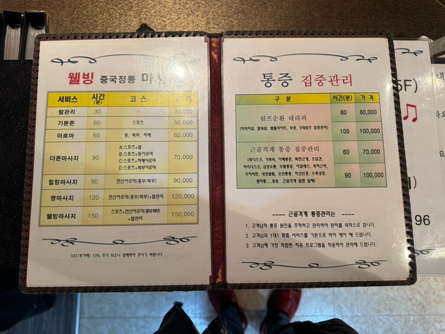 웰빙발관리 이미지