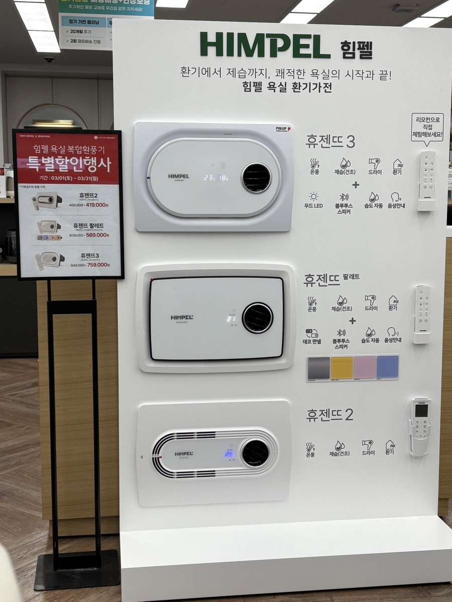 롯데미아시스템 이미지