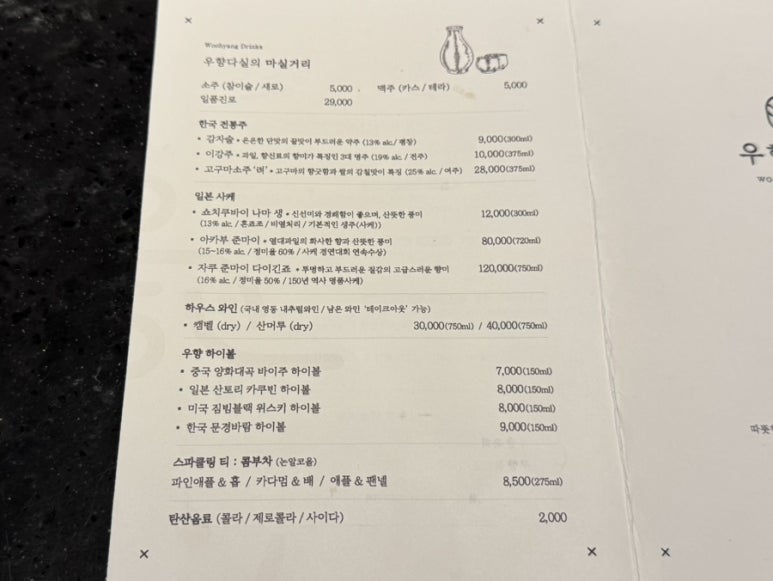 우향식당 이미지
