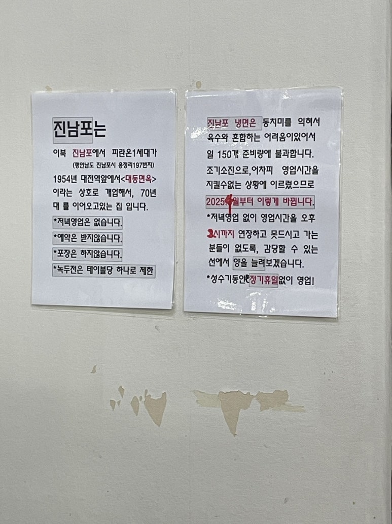 전통면옥 이미지