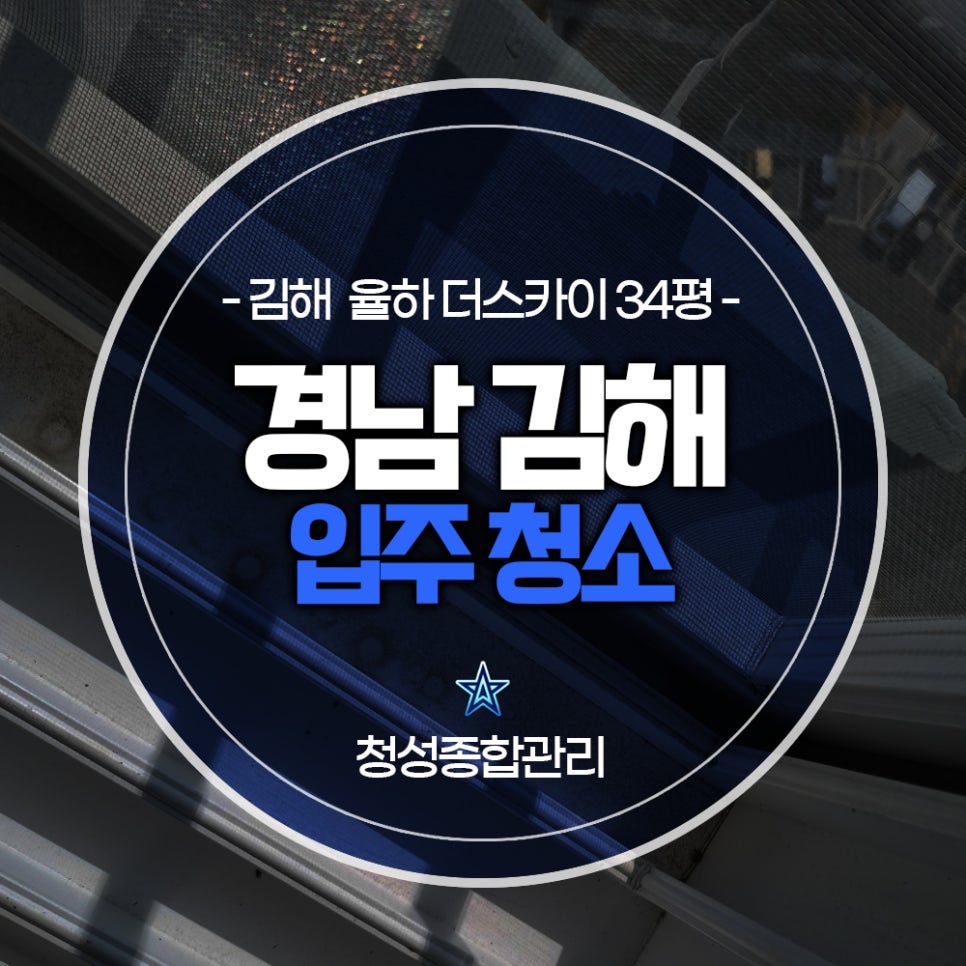 청성종합관리 이미지