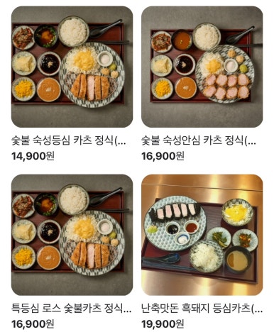 압구정 돈까스 이미지