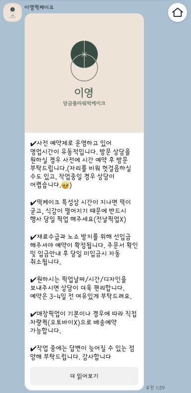 이영떡케이크 이미지