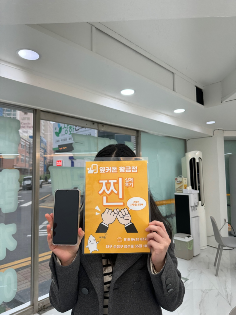 옆커폰 이미지