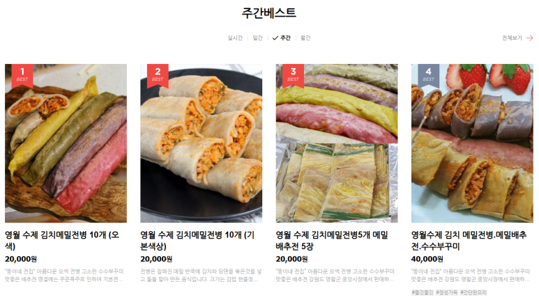 뚱이네전집 이미지