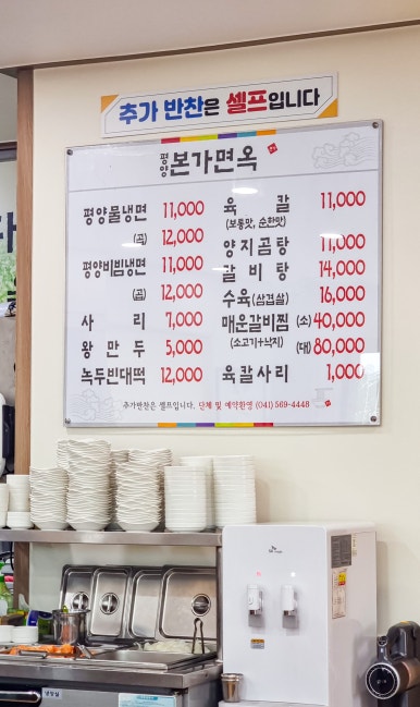 평양본가면옥 이미지