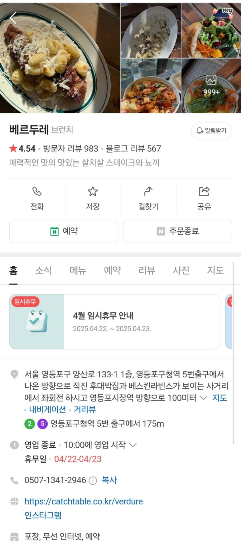 베르두레 이미지