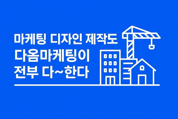 다옴솔루션 이미지