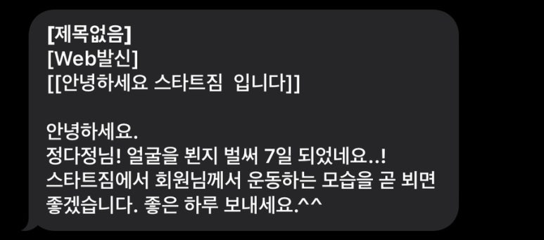 뚜레쥬르연오로점 이미지