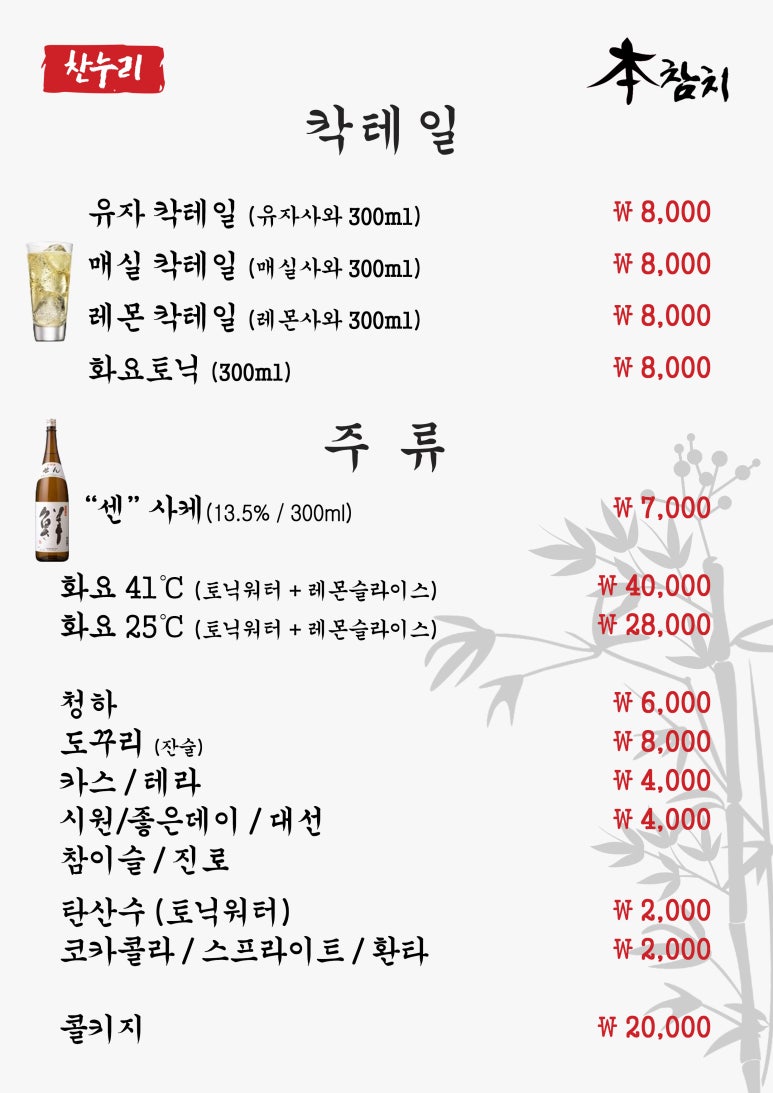 찬누리본참치 이미지