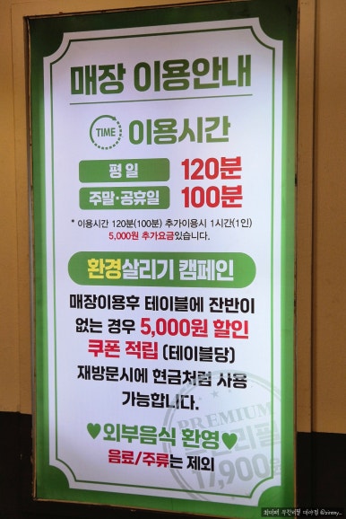 최대패무한리필대야점 이미지