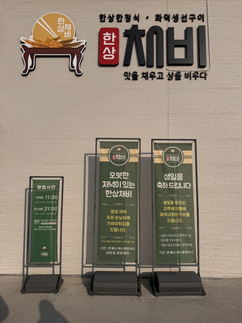 반듯;한상 이미지