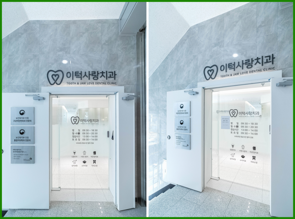 빛치과의원 이미지