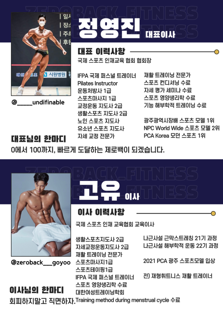 제로백피트니스 이미지
