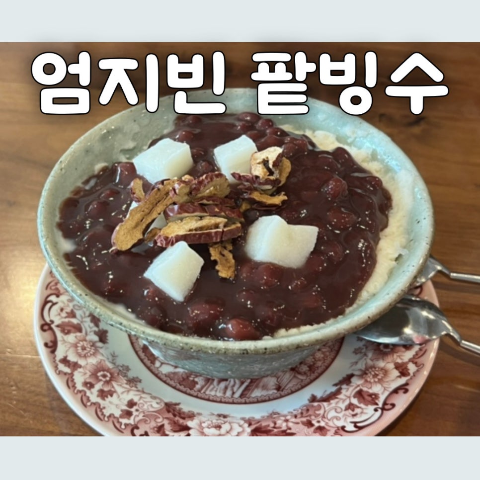 엄지빈 이미지