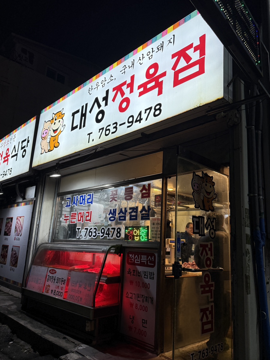 파리바게뜨대성 이미지