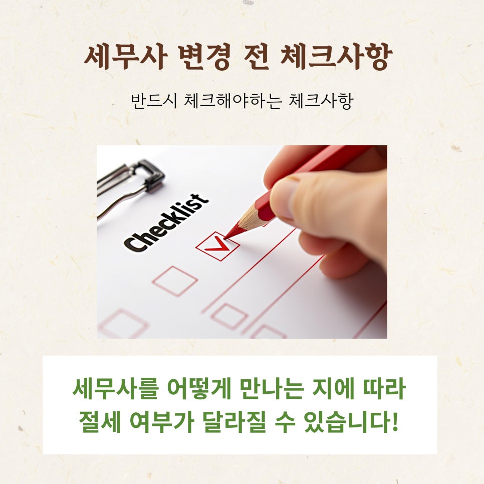 세무사이기철 이미지