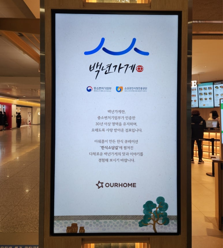 한식소담길(인천공항) 이미지