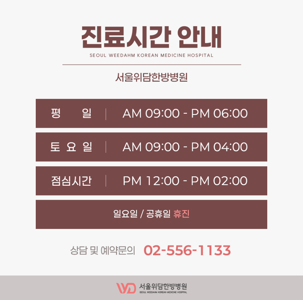 (주) 위담 이미지