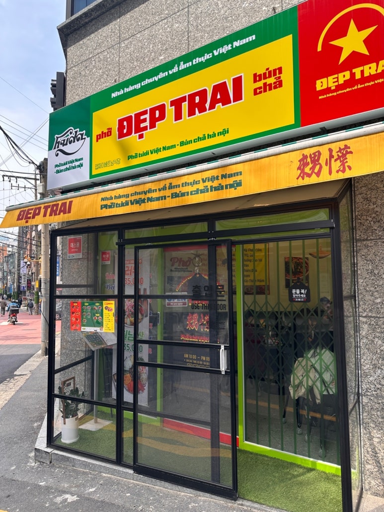 뎁짜이양재역점 이미지