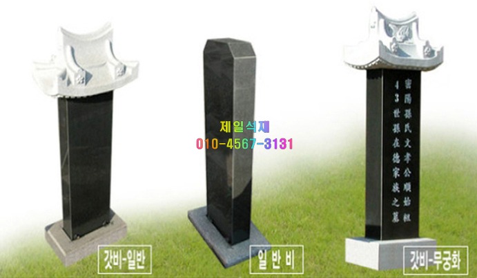 제일석재 이미지