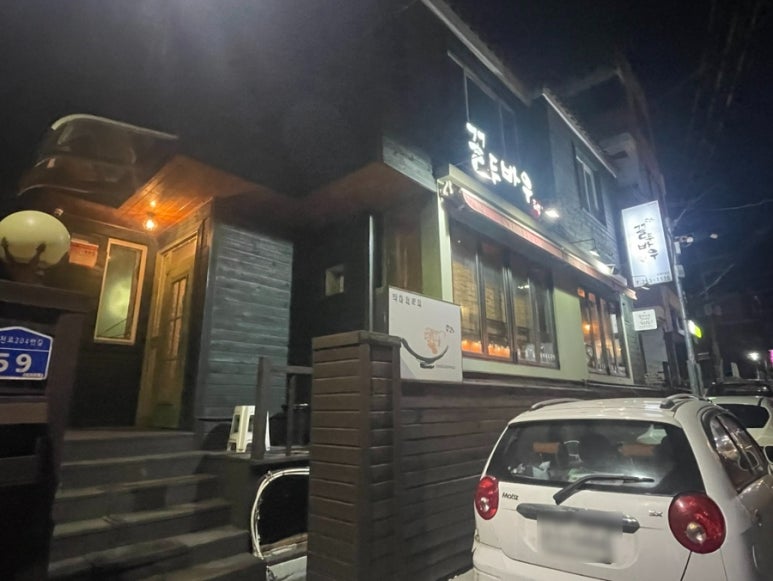 꼴두바우강대점 이미지
