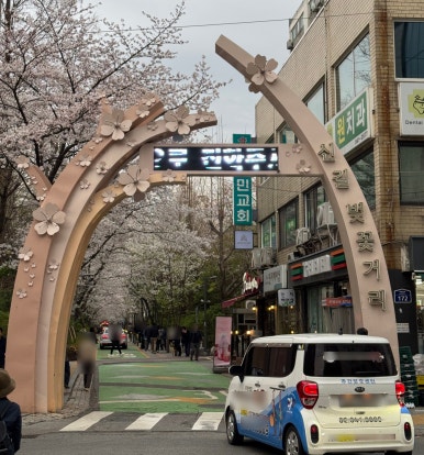 이삭토스트 신길뉴타운점 이미지