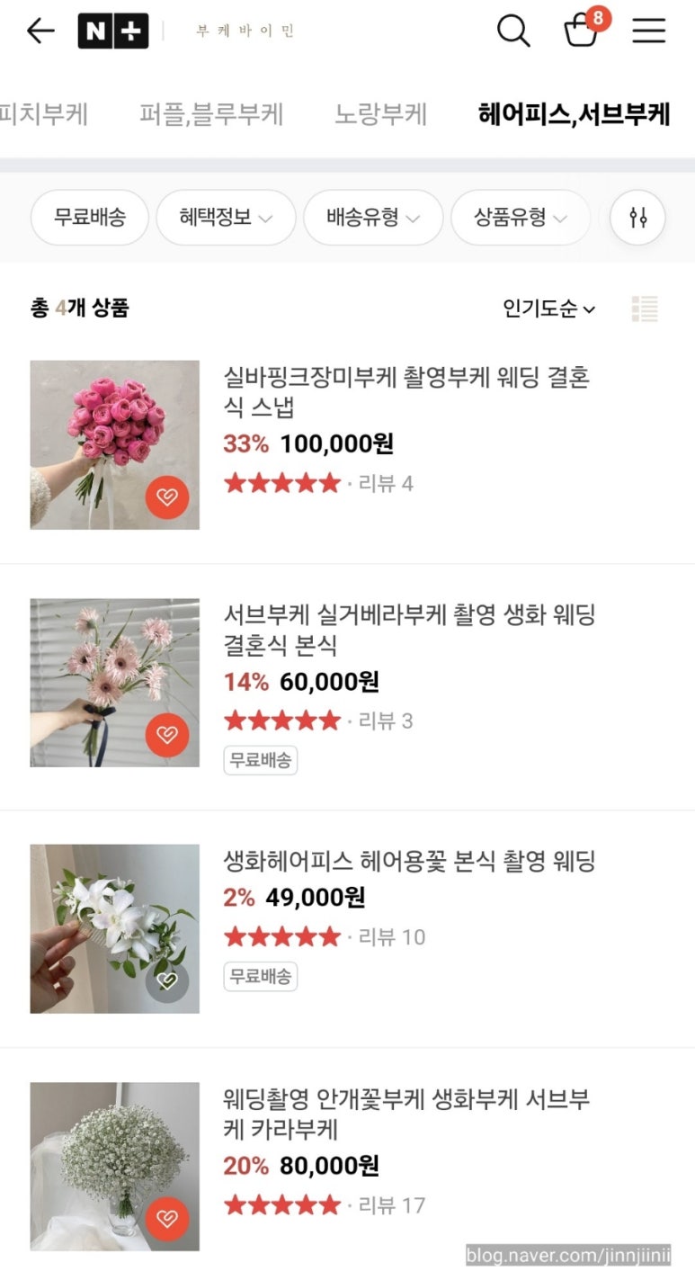 부케바이민 이미지