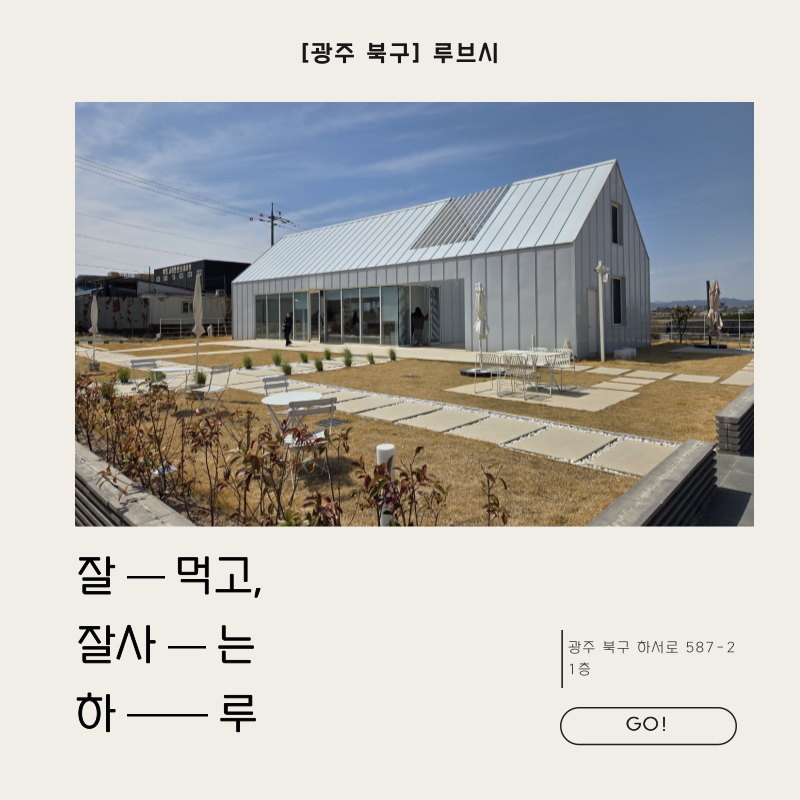 카페 루브시 이미지