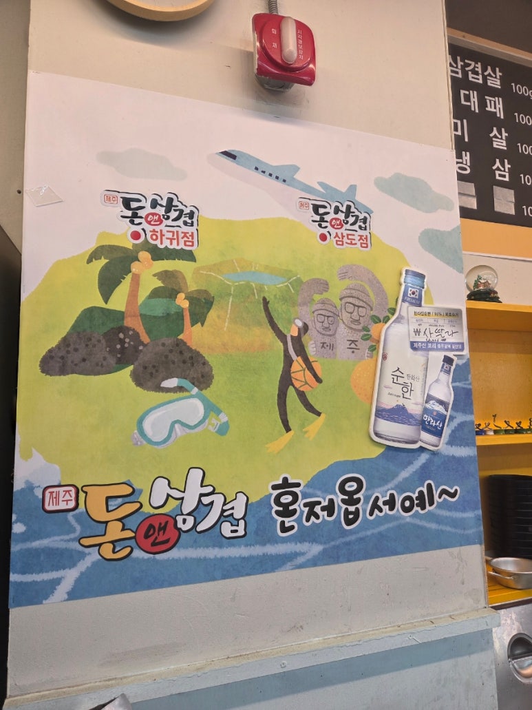 돈앤삼겹하귀점 이미지