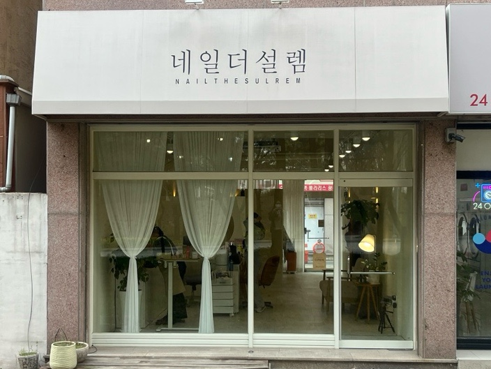 네일,더설렘 이미지