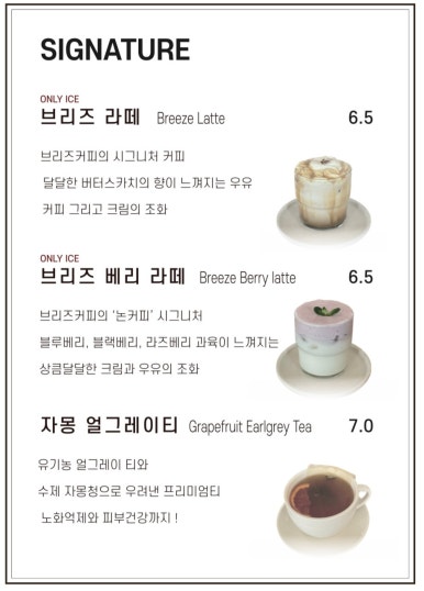브리즈커피 이미지