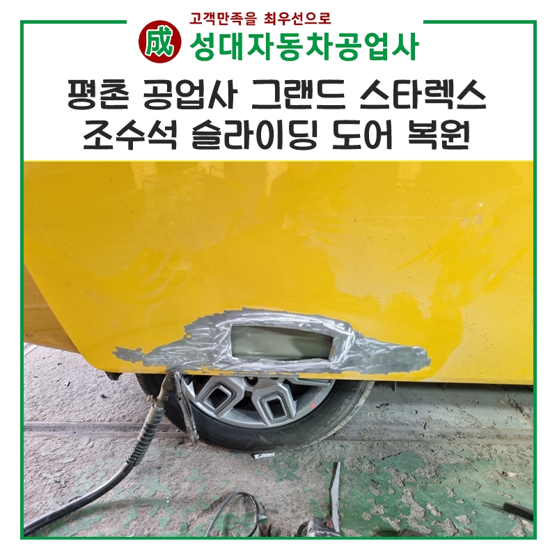 평촌자동차공업사 이미지